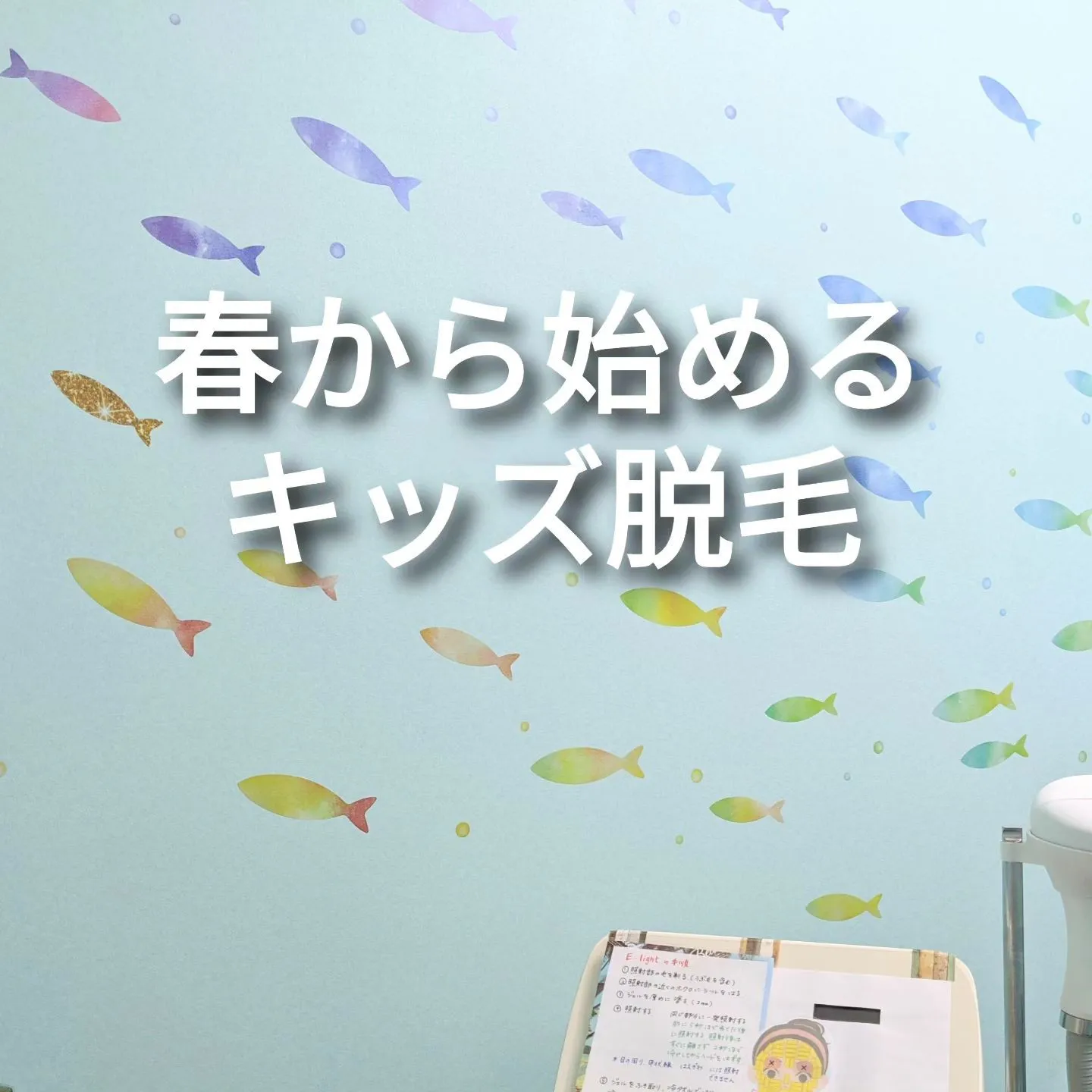 甲賀市、伊賀市から通える脱毛サロンをお探しなら、エステサロン...