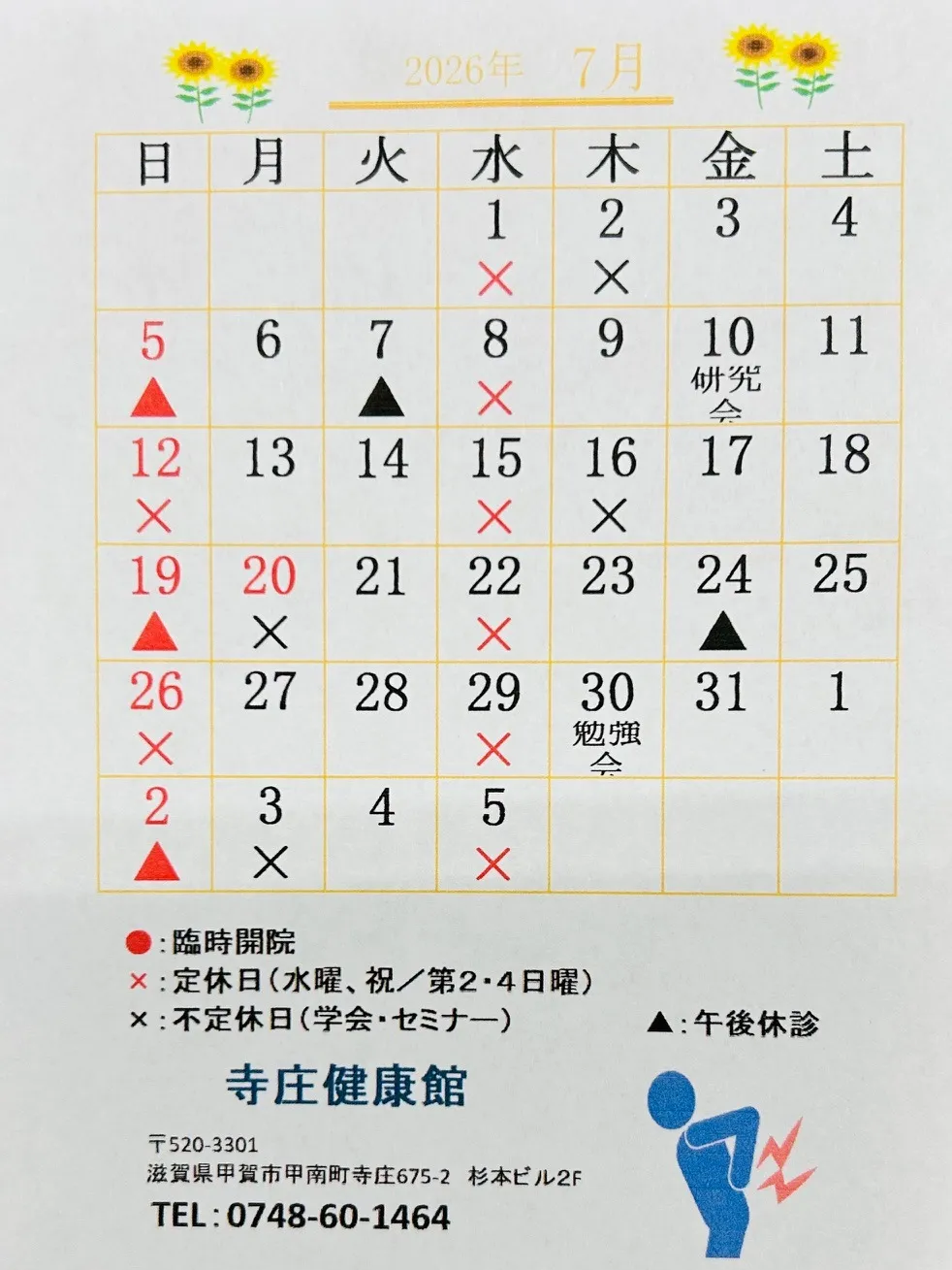 2026年7月のカレンダーです。